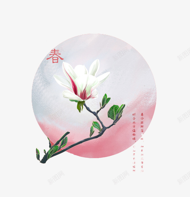 古风唯美手绘鲜花png免抠素材_88icon https://88icon.com 卡通 手绘 手绘插画 插画 春天 鲜花