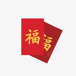 两个带福字的红包素材