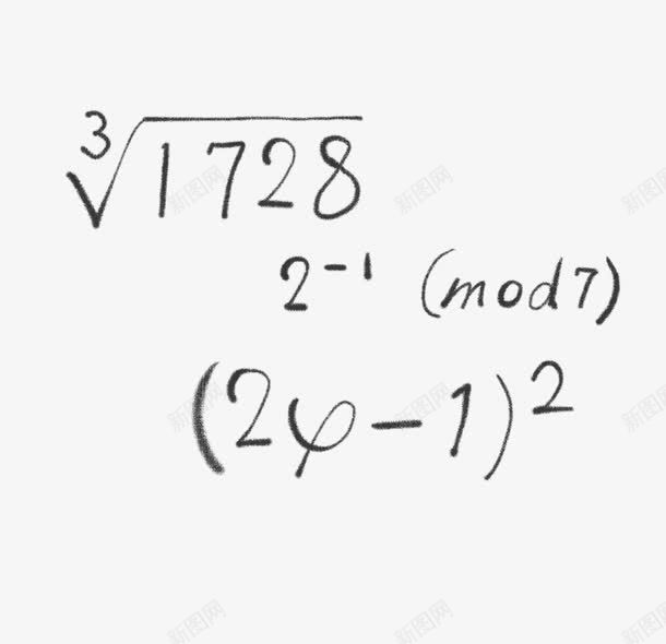 数字装饰png免抠素材_88icon https://88icon.com 平方 教师节装饰 数字 数学