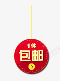 商品psd免抠素材_88icon https://88icon.com 一件 包邮 物品