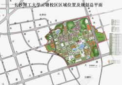 长沙理工大学长沙理工大学规划平面图高清图片