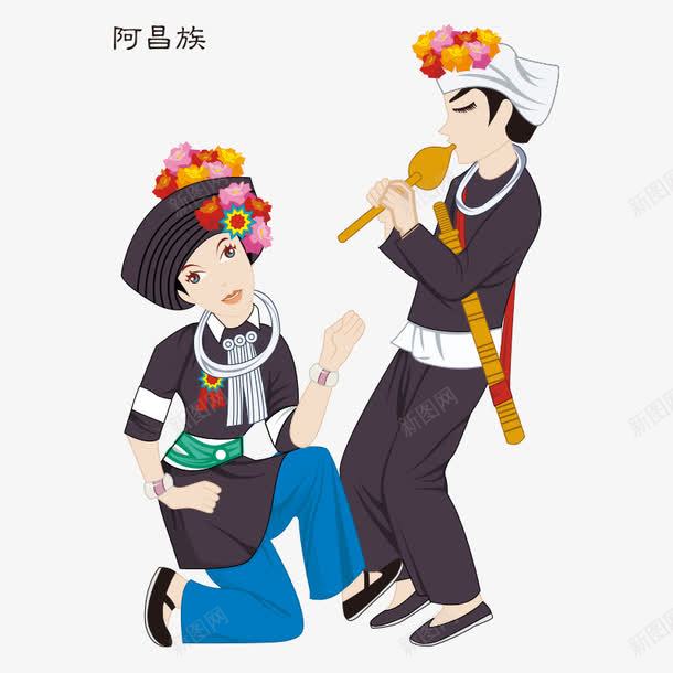 民族民族文化png免抠素材_88icon https://88icon.com 中华 中华民族 中国 人物 华夏 女人 服装 民族 民族人物 民族人物图片 民族文化 民族舞蹈 民族风俗 男人 美女 舞蹈 舞蹈人物 衣服 阿昌族