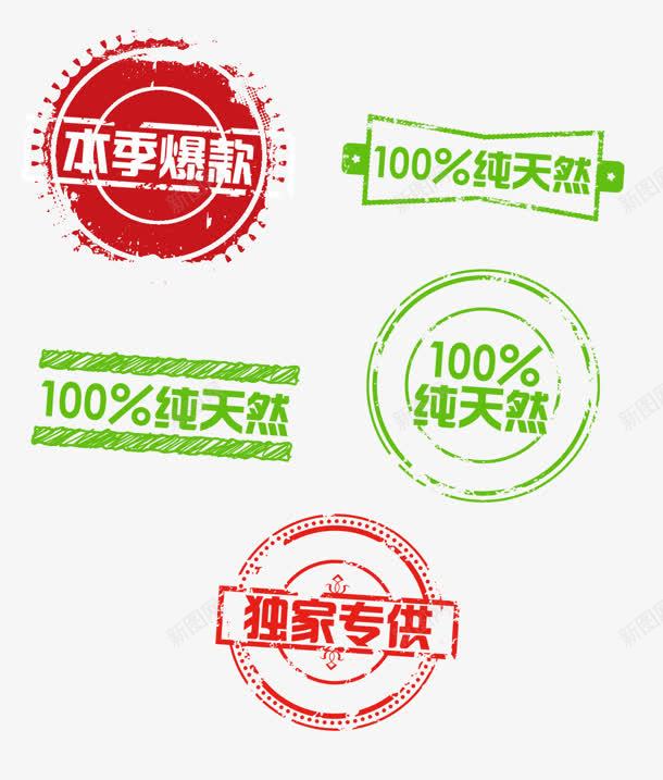 标签png免抠素材_88icon https://88icon.com 100 本季爆款 标签 独家专供 纯天然