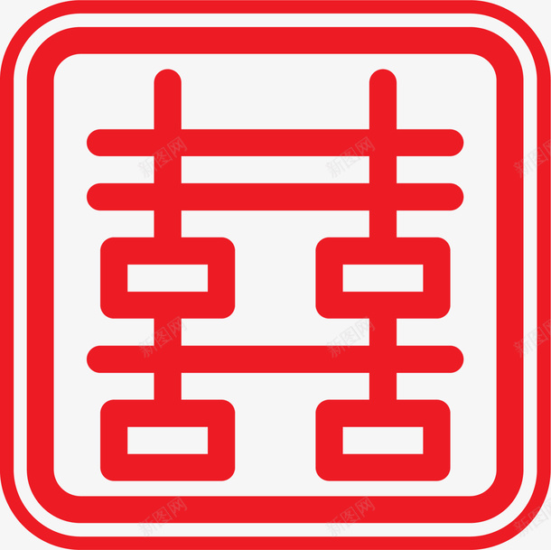 红色中国风双喜印章png免抠素材_88icon https://88icon.com 中国式婚礼 印章 双喜 合同印章 婚姻 婚礼 浪漫 爱情 章刻 结婚