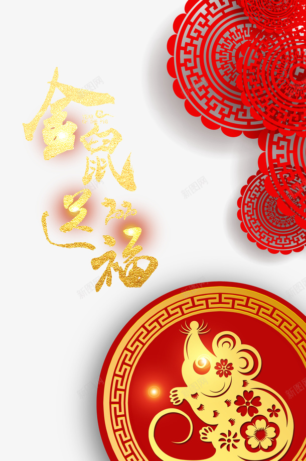 春节金鼠送福剪纸剪纸老鼠psd免抠素材_88icon https://88icon.com 剪纸 剪纸老鼠 春节 金色老鼠 金鼠送福