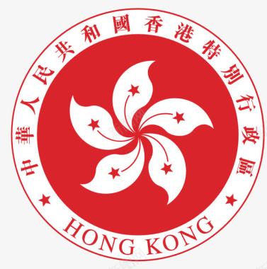 中华都城香港特别行政区标志矢量图图标图标