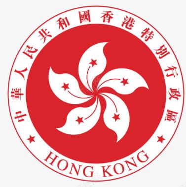 中华珍品香港特别行政区标志矢量图图标图标