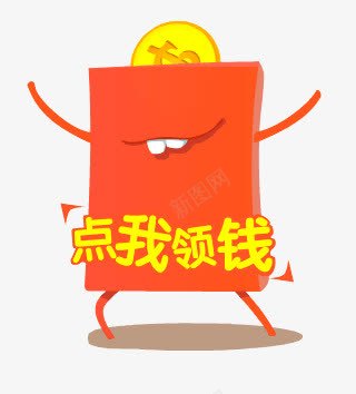 点我领钱png免抠素材_88icon https://88icon.com 卡通 扁平 童趣 红包 金币 金钱 钱币