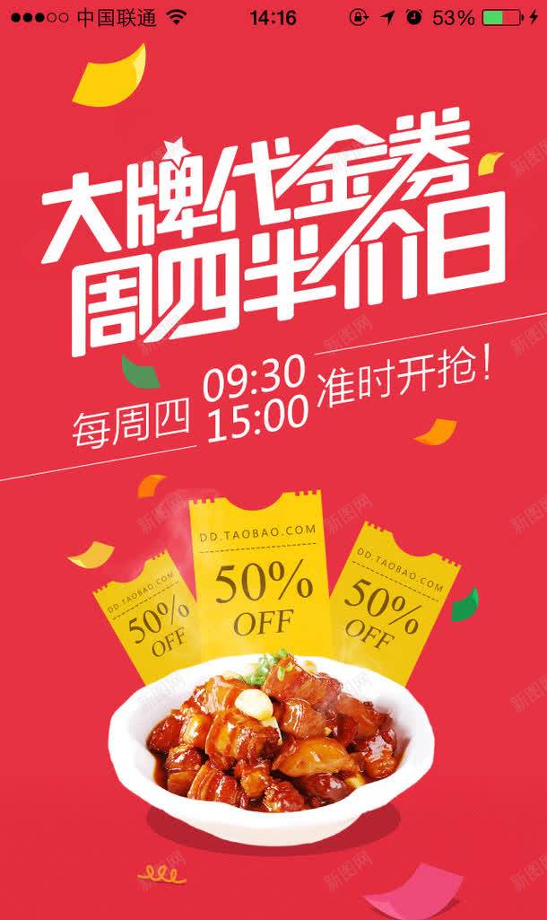 网店店铺网页页面元素png免抠素材_88icon https://88icon.com Webdesign 导航 平面设计 悬浮 手机介面设计 网店店铺装修 网店页面详情页设计 网页设计