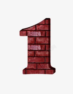 红砖墙字母数字1素材