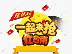 透明红包雨logo图标图标