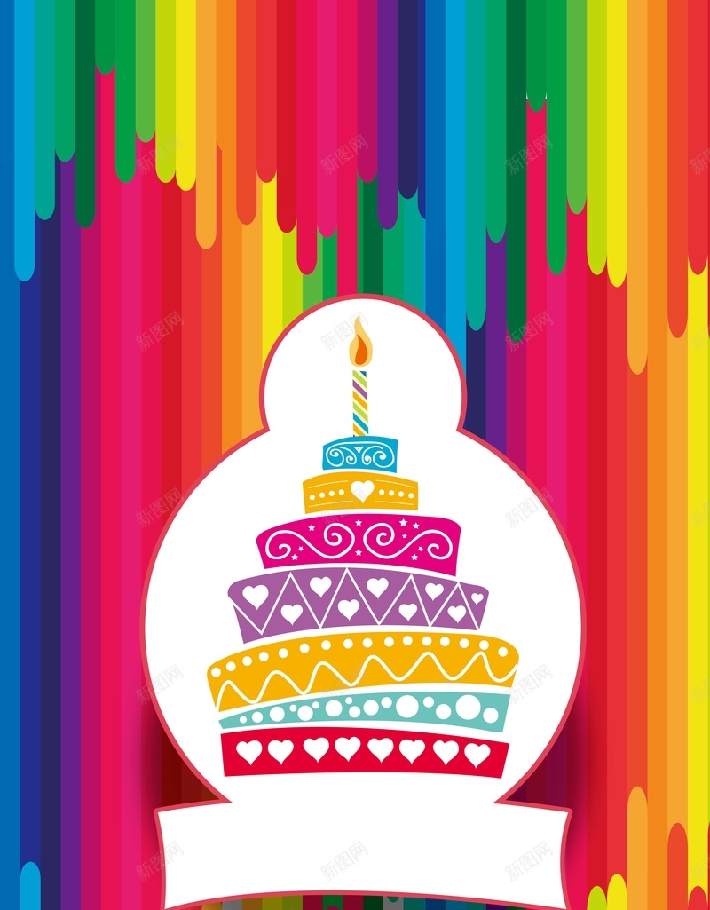 彩色线条上的生日蛋糕背景矢量图ai设计背景_88icon https://88icon.com 幸福 海报 纹理 线条 背景 蛋糕 蜡烛 矢量图