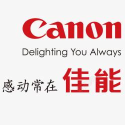 canoncanon佳能标志图标高清图片