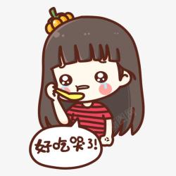 好吃哭了卡通少女素材