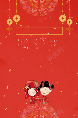 中式卡通矢量新人婚礼海报背景背景