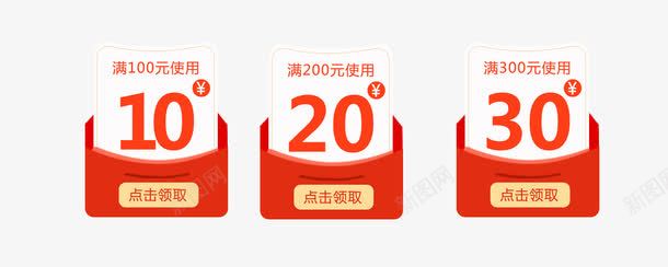 红包代金券png免抠素材_88icon https://88icon.com 代金券 优惠券 天猫优惠券 活动促销 红包 购物券