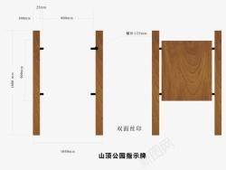 小区公告栏背景木质导视系统设图标高清图片