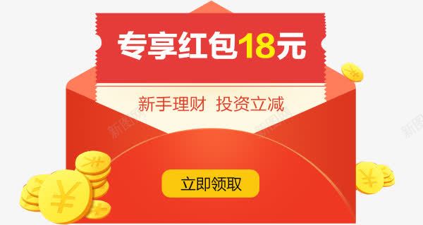 红色专享红包金币png免抠素材_88icon https://88icon.com 红包 红色 金币