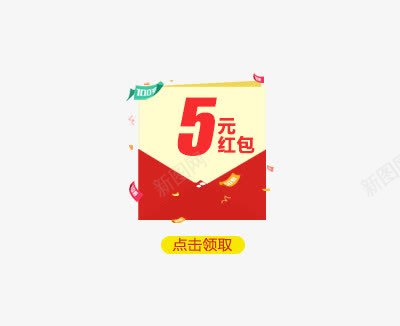 红包png免抠素材_88icon https://88icon.com 5元红包 卡通 抢红包