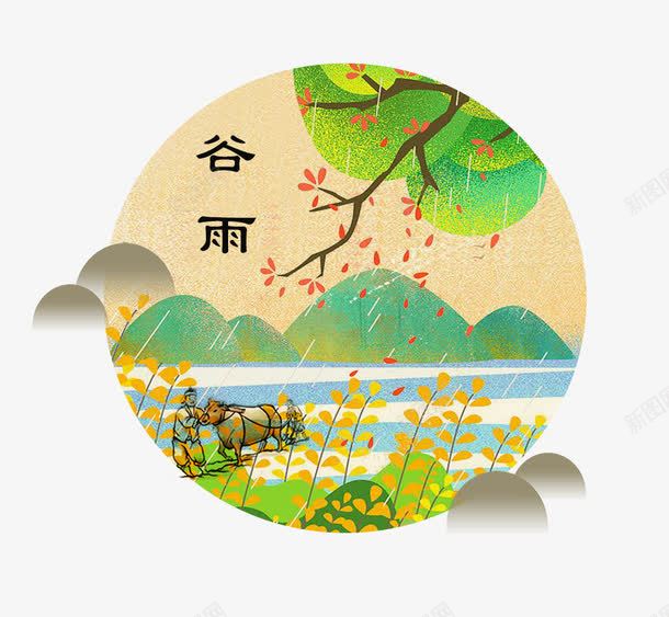 二十四节气之谷雨海报装饰画png免抠素材_88icon https://88icon.com 中国节气 二十四节气 传统节日 春天 春季 海报装饰画 艺术字 谷雨 雨季