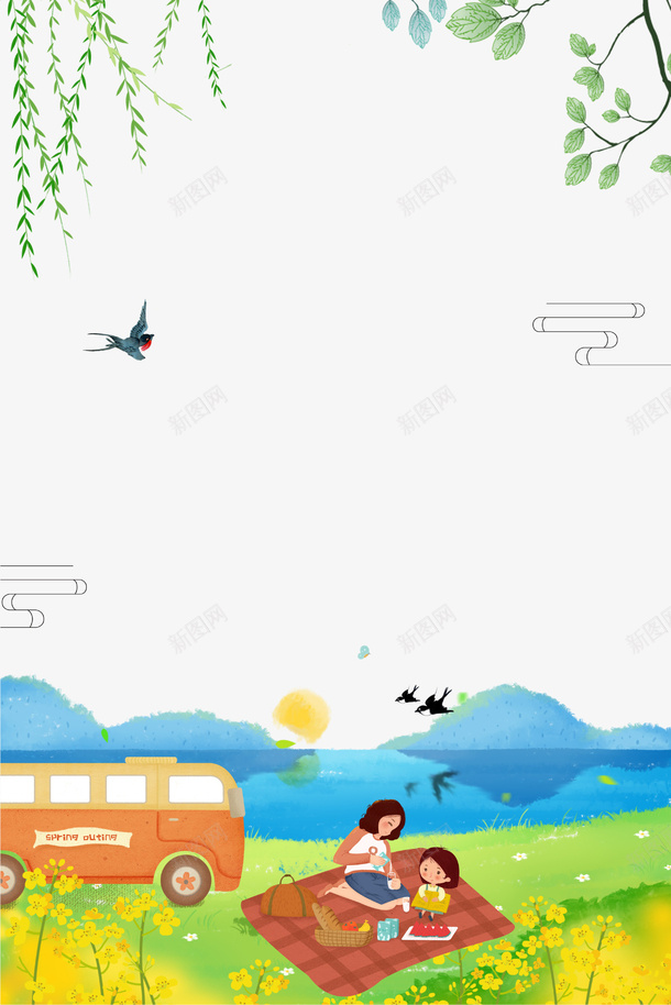 卡通创意春游旅行海报背景png免抠素材_88icon https://88icon.com 创意 卡通 旅行 春游 柳树 海报 绿色 野炊