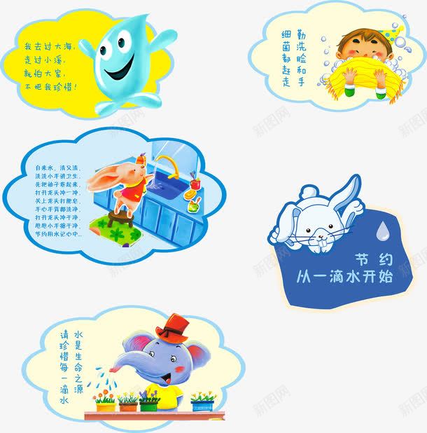 卡通版温馨提示png免抠素材_88icon https://88icon.com 动物版温馨提示 学校动物 异型展板