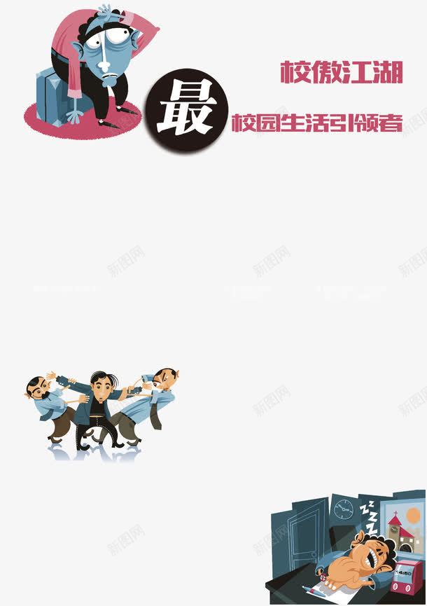 校园兼职招聘png免抠素材_88icon https://88icon.com 兼职广告 招募 招聘 校园