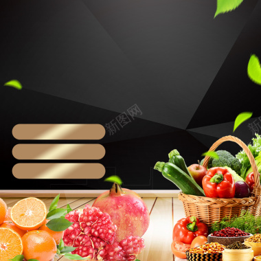 蔬菜水果料理机黑色PSD分层主图背景