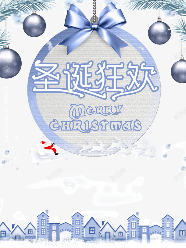 圣诞狂欢麋鹿雪橇圣诞老人彩球psd免抠素材_88icon https://88icon.com 圣诞狂欢 圣诞老人 彩球 雪橇 麋鹿