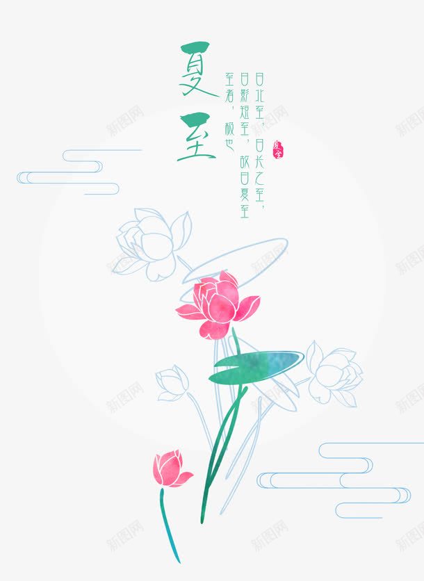 荷塘画卷png免抠素材_88icon https://88icon.com 中国传统 二十四节气 传统习俗 创意字体 夏至 夏至字体 字体 字体设计 民俗