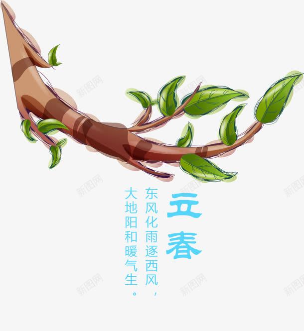 二十四节气之立春psd免抠素材_88icon https://88icon.com 中华文化 二十四节气 传统文化 时令 时节 立春 节气