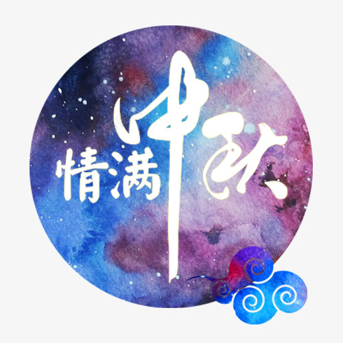 情满中秋psd免抠素材_88icon https://88icon.com 中秋节 促销活动 商场降价 淘宝天猫 蓝色祥云 设计标签