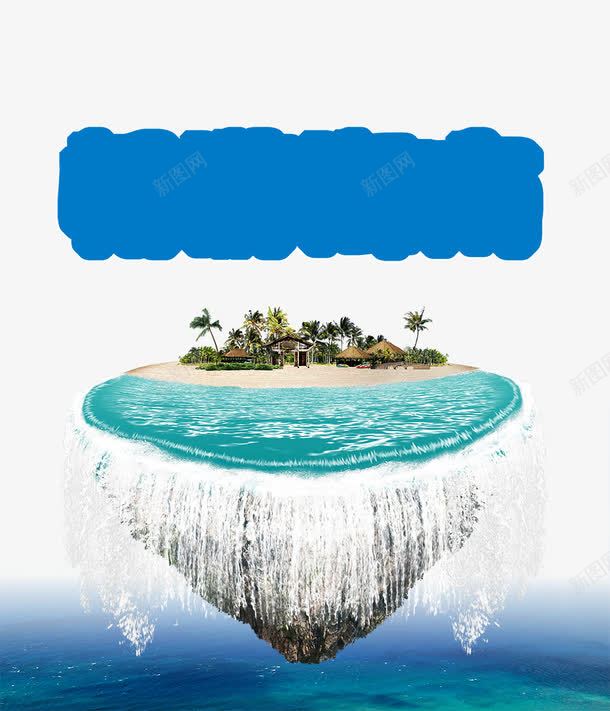 夏季夏威夷旅游海报背景png免抠素材_88icon https://88icon.com 优惠 假日 夏威夷旅游 家人 度假 海 海报 海边 美国 蓝天 豪华 跟团 酒店
