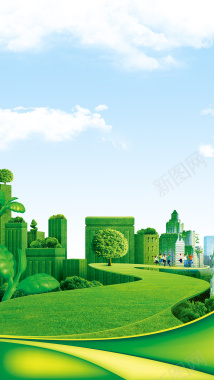 小清新绿色城市H5分层背景背景