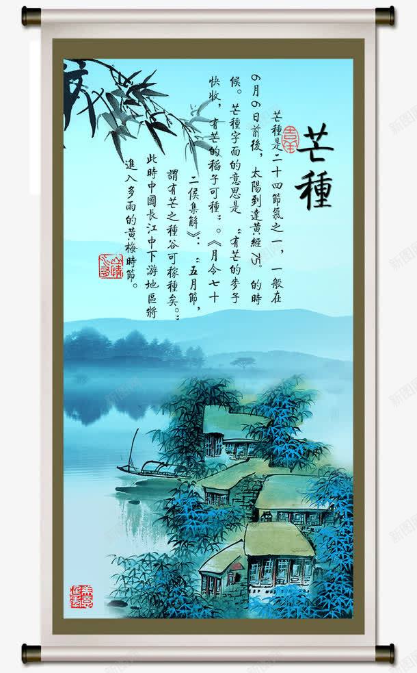 二十四节气之芒种psd_88icon https://88icon.com 中国风 二十四节气 印章 古典 山水画 模板 水墨 海报设计 立轴 竹子 芒种 花鸟画