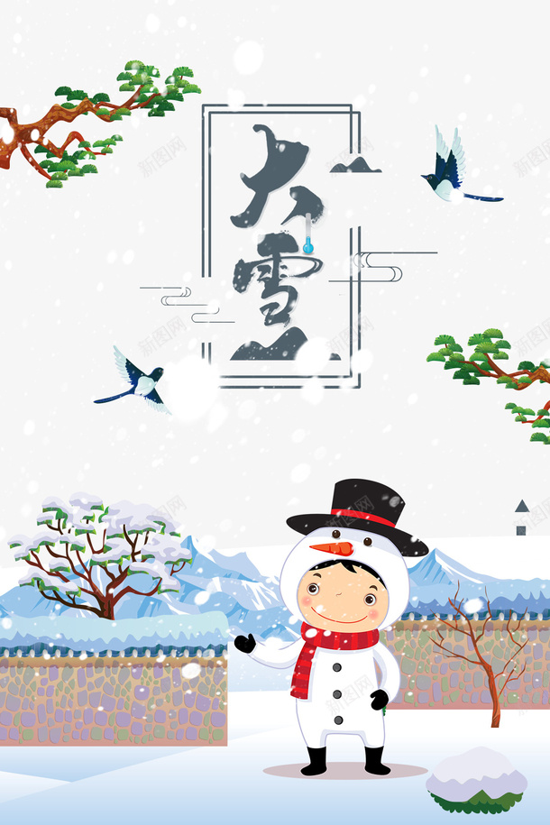 大雪树枝雪人鸟psd免抠素材_88icon https://88icon.com 大雪 树枝 雪人 雪字体 鸟