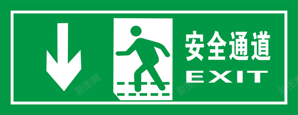 安全标识标牌绿色安全出口指示牌向下安全图标图标