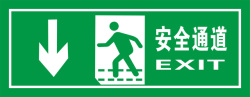 通道指示牌绿色安全出口指示牌向下安全图标高清图片