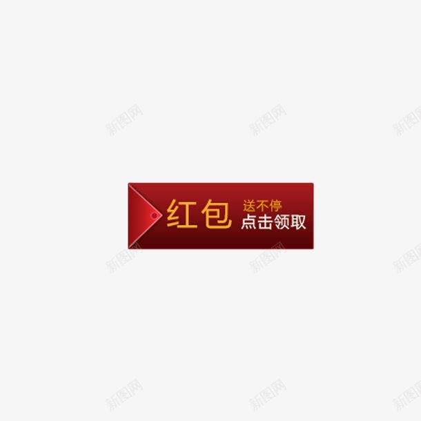 红包送不停png免抠素材_88icon https://88icon.com 点击 红包 红包送不停 黄色