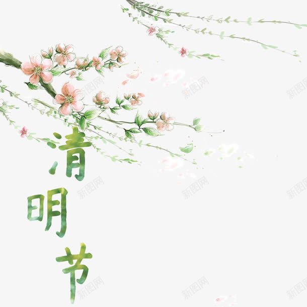 清明节字体png免抠素材_88icon https://88icon.com 字体下载 春天 柳树 桃花 水墨 清明节 绿色