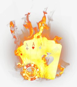 纸牌PNG燃烧卡牌高清图片