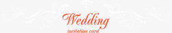 白色wedding字母标签素材