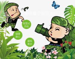 机关军训夏令营绿色高清图片