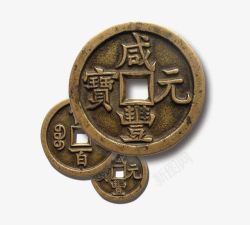 古代铜中国钱币高清图片