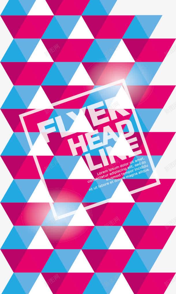 创意传单画册图案矢量图ai免抠素材_88icon https://88icon.com 宣传单 封面图案 彩色 抽象 模板设计 海报模板 炫彩海报 绚丽色彩 花纹 矢量图