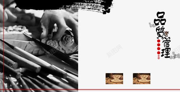 中国风水墨企业宣传画册png免抠素材_88icon https://88icon.com 中国风水墨企业宣传画册 中国风画册 企业文化宣传画册 企业画册 宣册设计 水墨企业画册