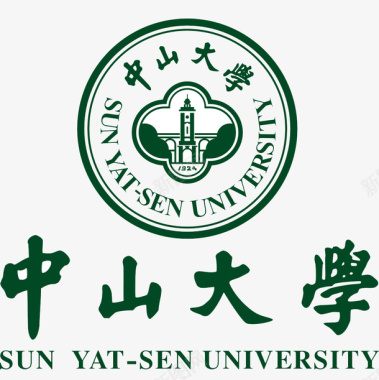 中山大学新版绿色logo图标图标