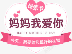 五月十三号母亲节快乐温情海报高清图片
