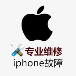 手机维修图标iphone维修图标高清图片