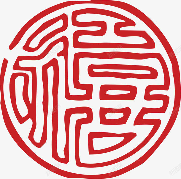 福字卡通红色章子png免抠素材_88icon https://88icon.com 中式章子 卡通红色章子 古典红色章子 古风章子 底纹 文字 红色章子